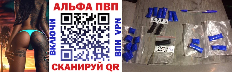 APVP Соль  Купить где  Покачи 