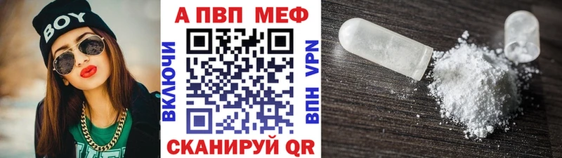 A PVP мука Покачи