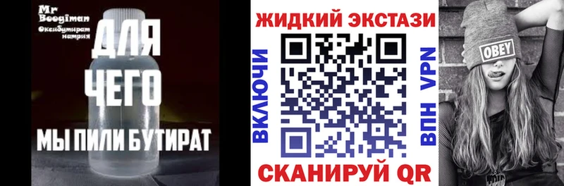 Бутират Butirat Покачи