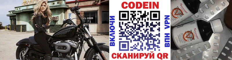 Кодеин Purple Drank  Купить закладки  Покачи 