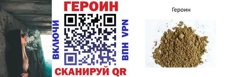 Купить закладки  Покачи  Героин VHQ 