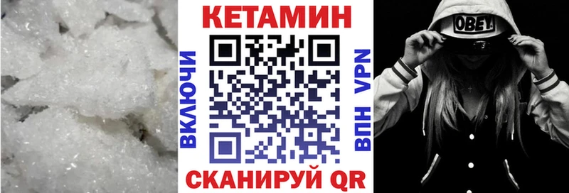 КЕТАМИН VHQ  Купить  Покачи 